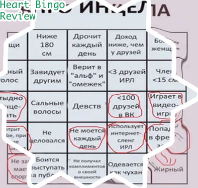 Heart bingo wagering requirements